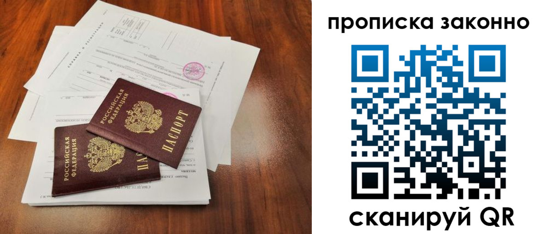 временная регистрация собственник в Оренбурге