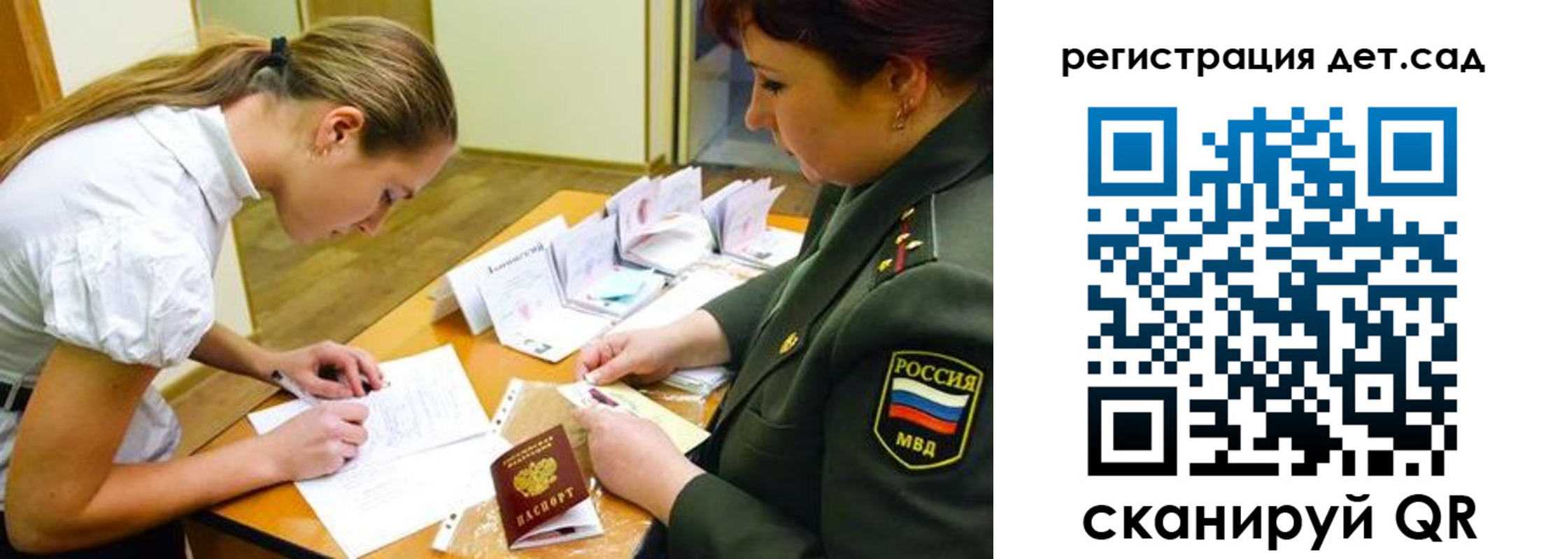 временная регистрация поиск в Оренбурге