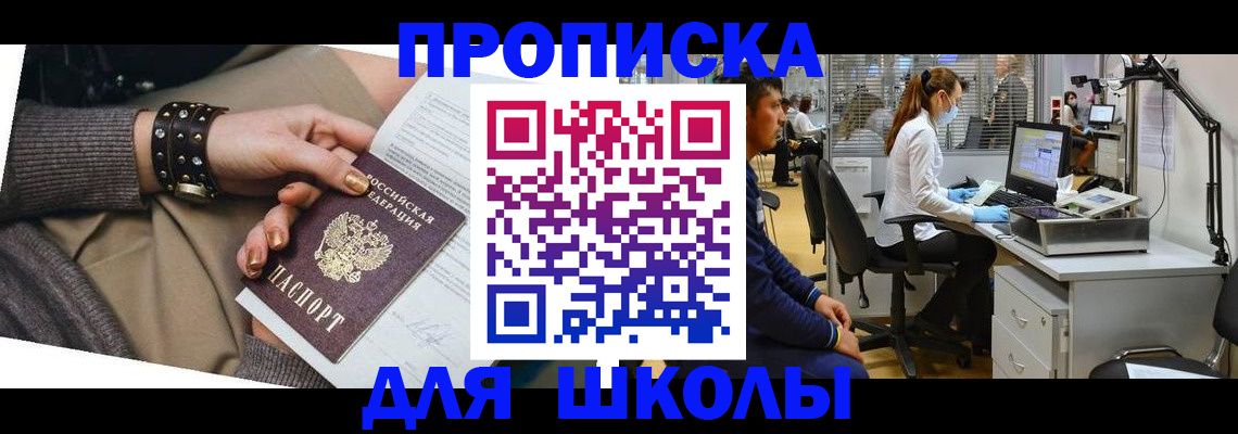 прописка паспорт в Оренбурге