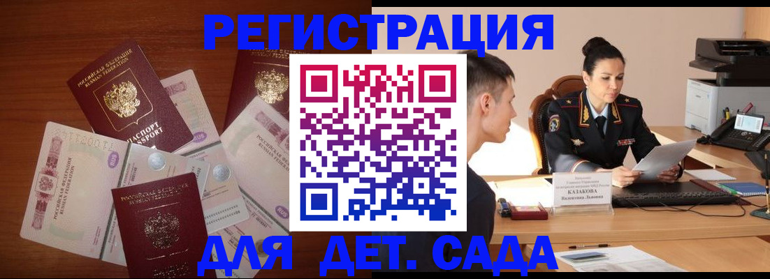 прописка законно в Оренбурге