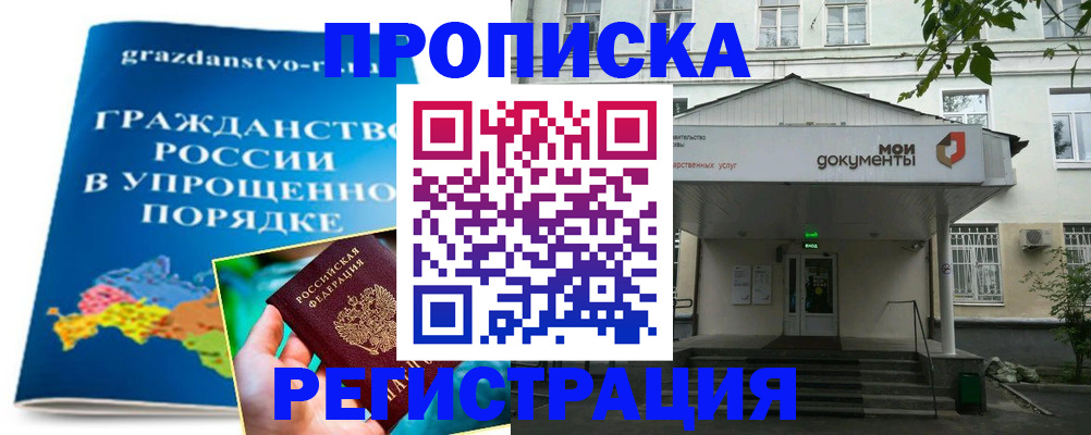 прописка иностранных граждан в Оренбурге