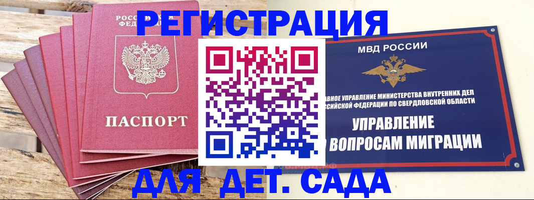 временная регистрация поиск в Оренбурге