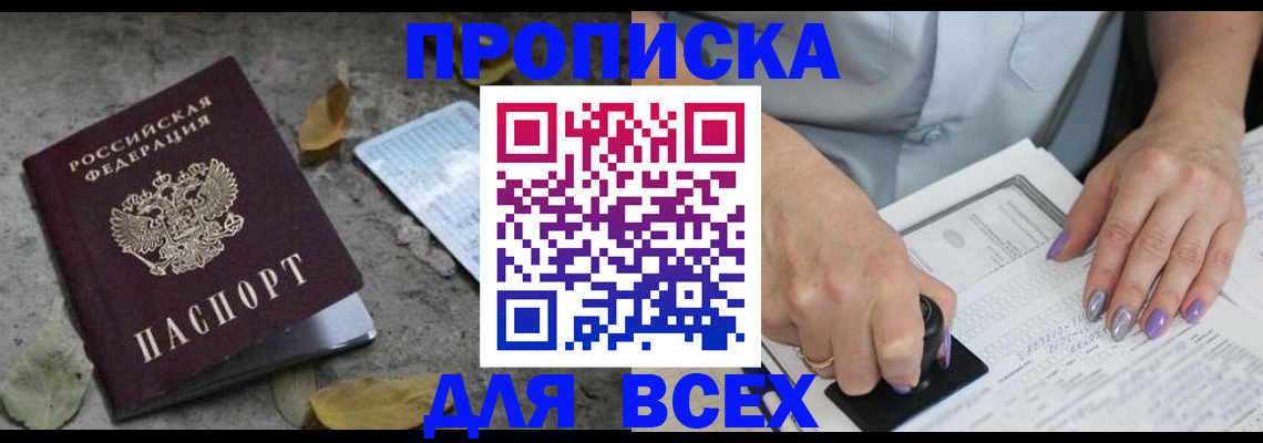 временная регистрация в квартире в Оренбурге