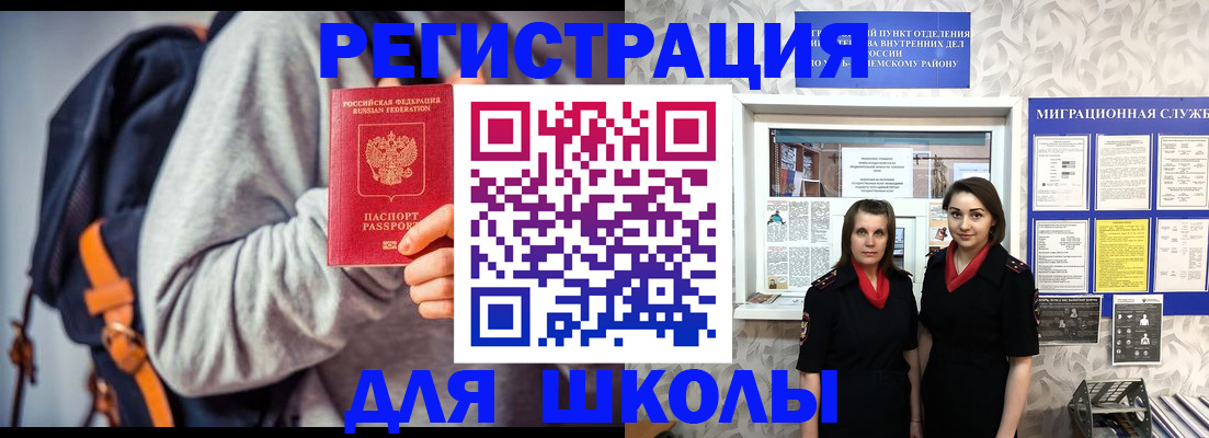 миграционный учет в Оренбурге